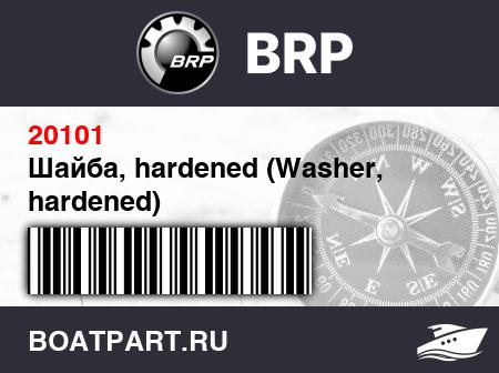 Изображение товара Шайба, hardened (Washer, hardened)