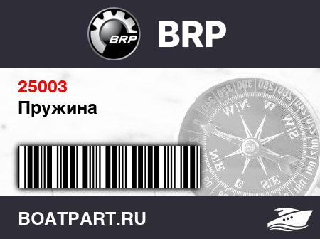 Изображение товара Пружина