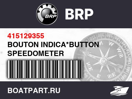 Изображение товара BOUTON INDICA*BUTTON SPEEDOMETER