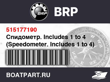 Изображение товара Спидометр. Includes 1 to 4 (Speedometer. Includes 1 to 4)