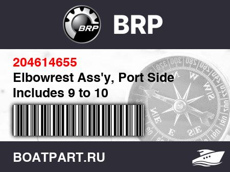 Изображение товара Elbowrest Ass'y, Port Side Includes 9 to 10