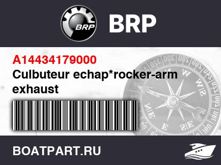 Изображение товара Culbuteur echap*rocker-arm exhaust