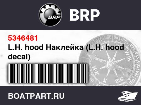 Изображение товара L.H. hood Наклейка (L.H. hood decal)