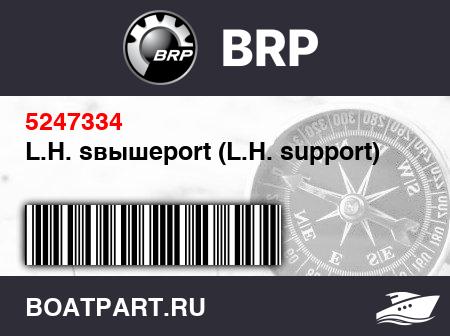 Изображение товара L.H. sвышеport (L.H. support)