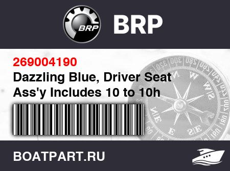 Изображение товара Dazzling Blue, Driver Seat Ass'y Includes 10 to 10h