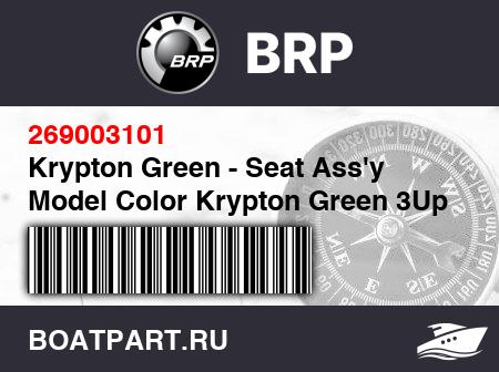Изображение товара Krypton Green - Seat Ass'y Model Color Krypton Green 3Up