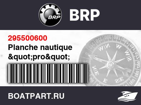Изображение товара Planche nautique &quot;pro&quot;