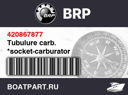 Изображение товара Tubulure carb. *socket-carburator