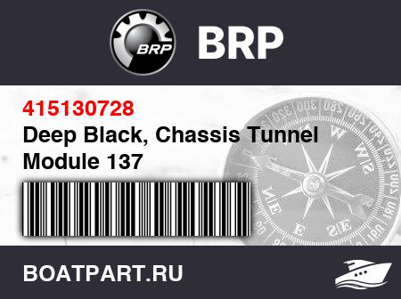 Изображение товара Deep Black, Chassis Tunnel Module 137