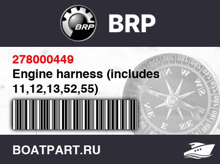 Изображение товара Engine harness (includes 11,12,13,52,55)