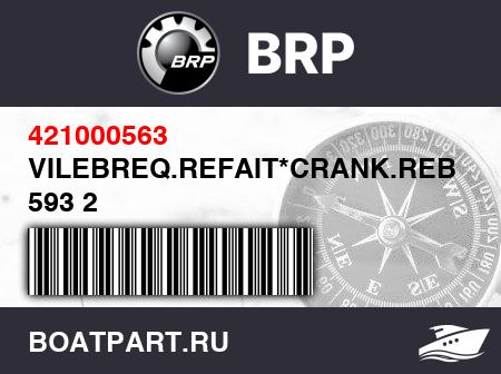 Изображение товара VILEBREQ.REFAIT*CRANK.REBUILD 593 2