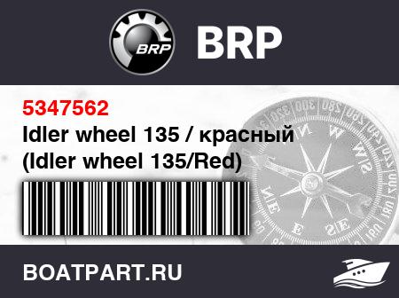Изображение товара Idler wheel 135 / красный (Idler wheel 135/Red)