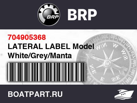 Изображение товара LATERAL LABEL Model White/Grey/Manta