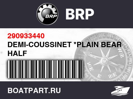 Изображение товара DEMI-COUSSINET *PLAIN BEARING HALF