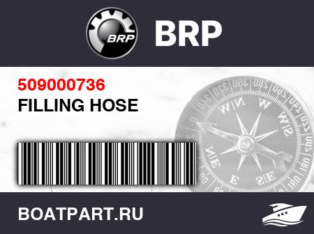 Изображение товара FILLING HOSE