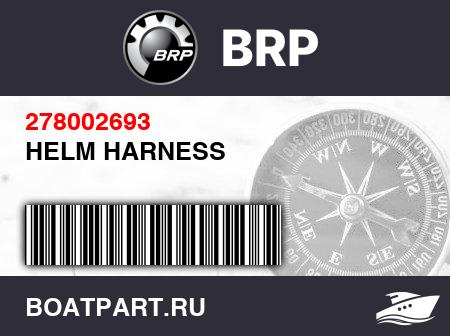 Изображение товара HELM HARNESS