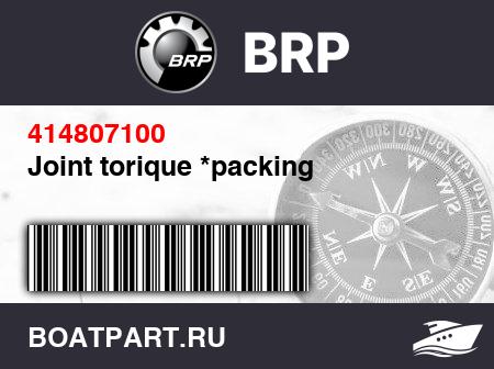 Изображение товара Joint torique *packing