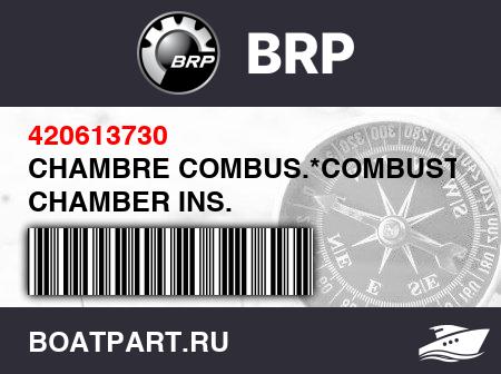 Изображение товара CHAMBRE COMBUS.*COMBUSTION CHAMBER INS.