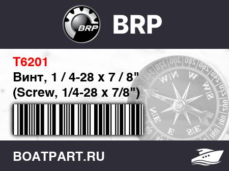 Изображение товара Винт, 1 / 4-28 x 7 / 8