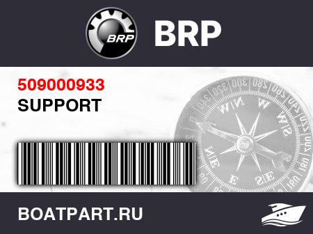 Изображение товара SUPPORT