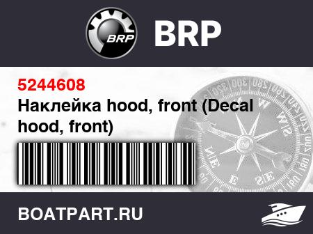 Изображение товара Наклейка hood, front (Decal hood, front)