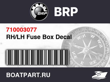 Изображение товара RH/LH Fuse Box Decal