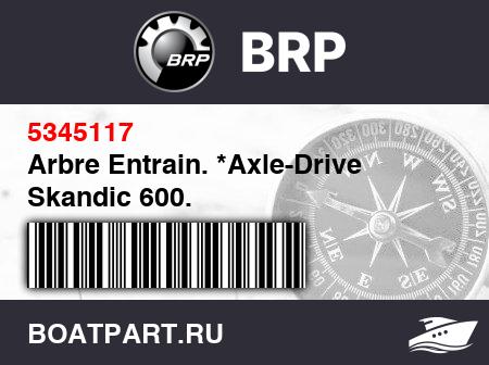 Изображение товара Arbre Entrain. *Axle-Drive Skandic 600.