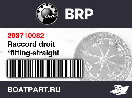 Изображение товара Raccord droit *fitting-straight