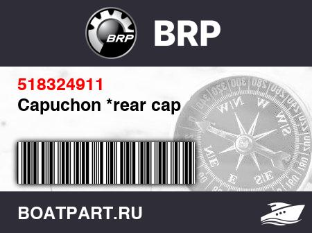Изображение товара Capuchon *rear cap