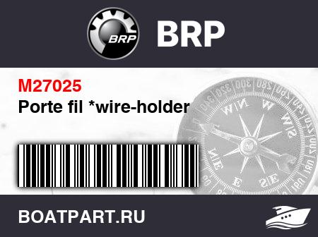Изображение товара Porte fil *wire-holder