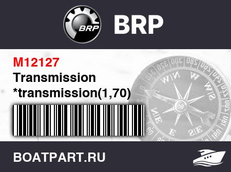 Изображение товара Transmission *transmission(1,70)