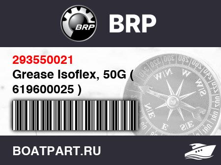 Изображение товара Grease Isoflex, 50G ( 619600025 )