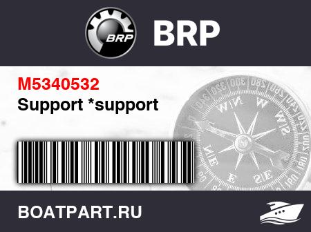 Изображение товара Support *support