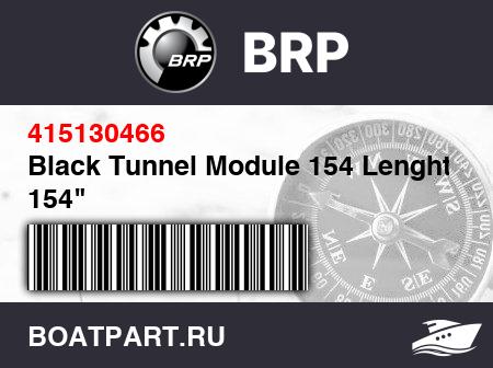 Изображение товара Black Tunnel Module 154 Lenght 154