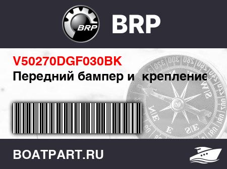 Изображение товара Передний бампер и  крепление
