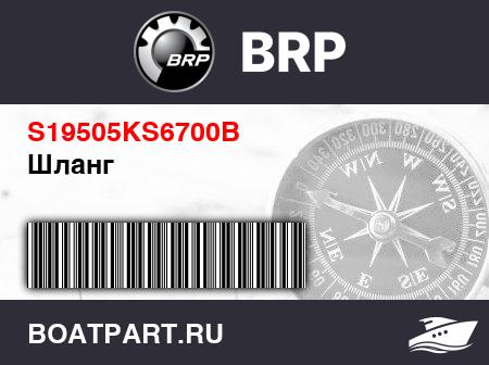 Изображение товара Шланг