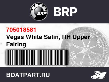 Изображение товара Vegas White Satin, RH Upper Fairing