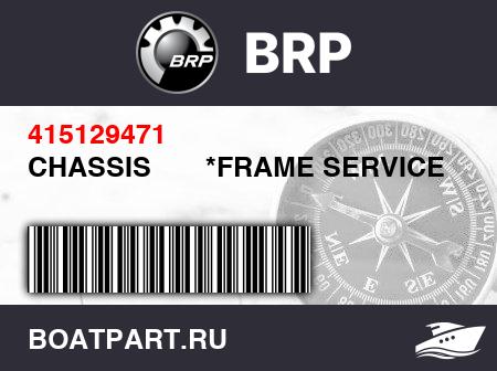 Изображение товара CHASSIS       *FRAME SERVICE