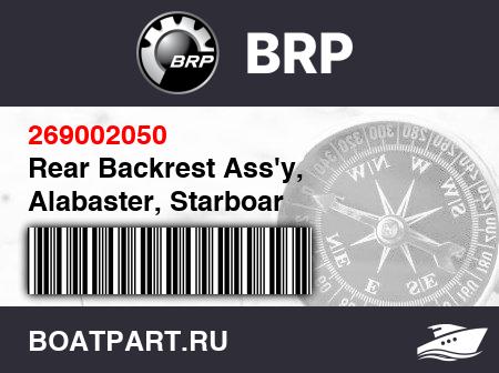 Изображение товара Rear Backrest Ass'y, Alabaster, Starboar