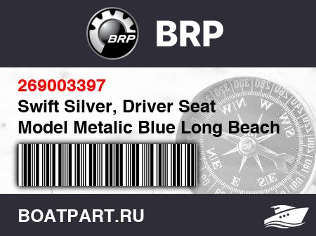 Изображение товара Swift Silver, Driver Seat Model Metalic Blue Long Beach