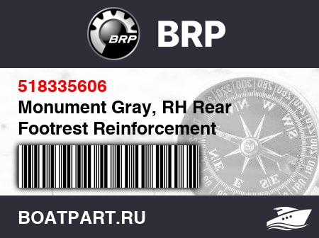 Изображение товара Monument Gray, RH Rear Footrest Reinforcement