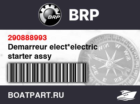 Изображение товара Demarreur elect*electric starter assy