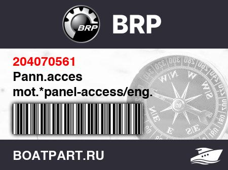 Изображение товара Pann.acces mot.*panel-access/eng.