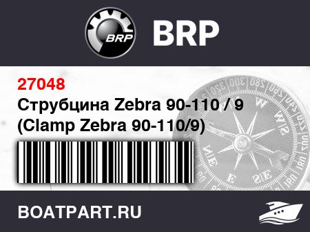 Изображение товара Струбцина Zebra 90-110 / 9 (Clamp Zebra 90-110/9)