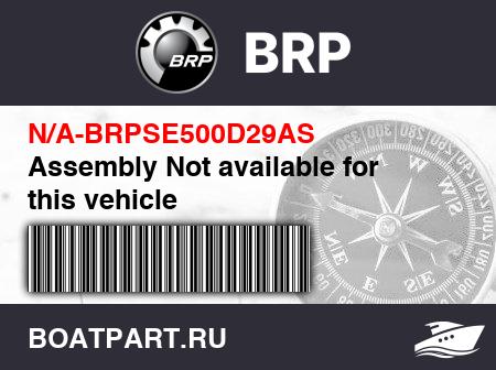 Изображение товара Assembly Not available for this vehicle