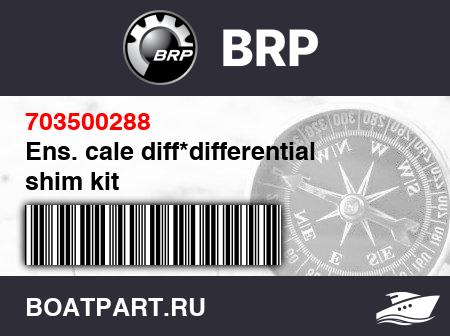 Изображение товара Ens. cale diff*differential shim kit