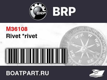 Изображение товара Rivet *rivet