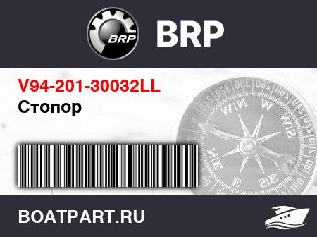 Изображение товара Стопор