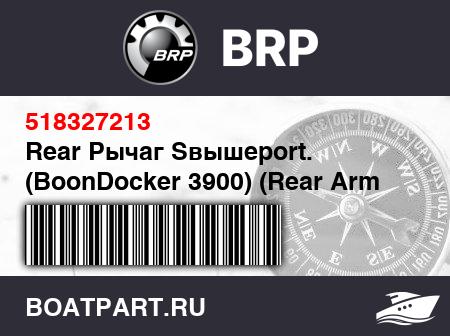 Изображение товара Rear Рычаг Sвышеport. (BoonDocker 3900) (Rear Arm Support. (BoonDocker 3900))
