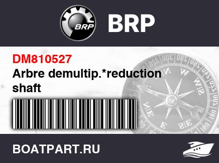 Изображение товара Arbre demultip.*reduction shaft